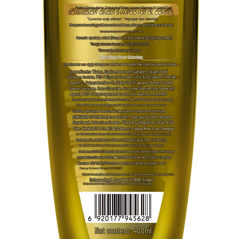 Schwarzkopf Hydro-Glossy Conditioner & Ginger Shampoo Set