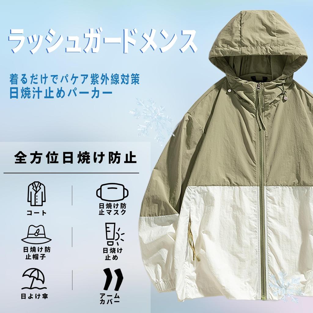 [ZummitTrek] Rash Guard for Men and Women, UV Protection Parka,