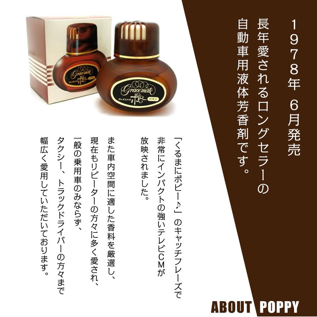 Poppy Car Offiziell GraceMate Poppy AC Typ [Hibiskus] Auto , Set mit 4,