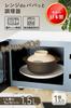 Ein Mikrowellenkocher für eine Person Kompakt und perfekt zum Kochen von Hotpots und Perfekt für Perfekt für einen Topf Tanac, hergestellt in Japan, einfach zu bedienen.