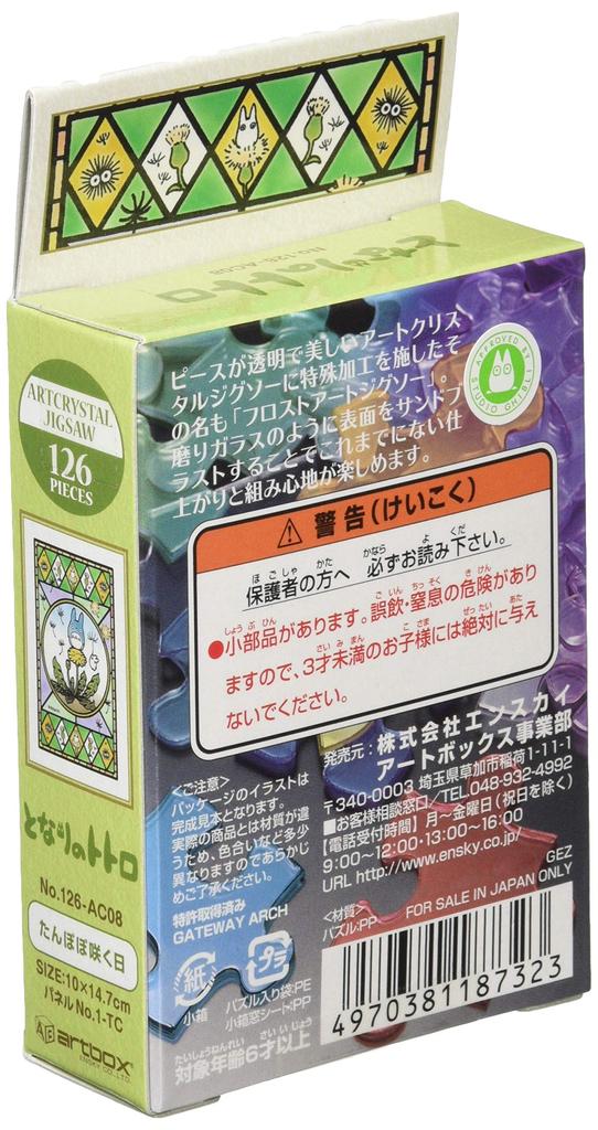 ENSKY Studio Ghibli Neighbor Dandelion Blooming Art Crystal Jigsaw 126 10 x cm "My Totoro Day" Puzzle, Pieces, 14.7 (126-AC08)
