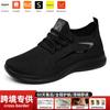 Buty Męskie buty wizytowe Gorąco sprzedające się buty Wiosenne codzienne buty do biegania Oddychające sneakersy z poliuretanu Męskie buty