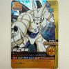 Used Super One-Star Dragon SP-013-IV Dragon Ball Data Carddass W Explosive Impact