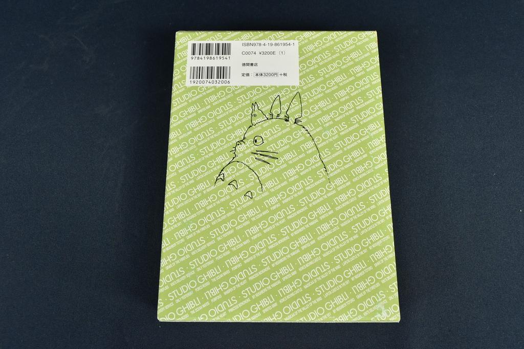 Studio Ghibli Howl’s Moving Castle Complete Storyboards Vol.14 Miyazaki Japan Book