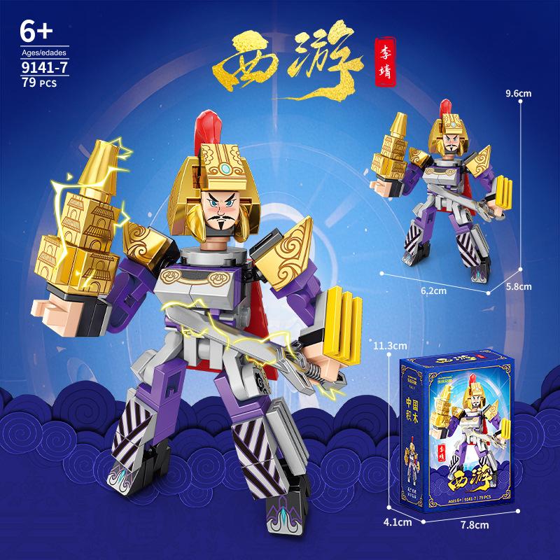 Children And Boys Journey To The West Nezha Guochao Toys Compatible Lego Small Particle Building Block Assembly Small Box