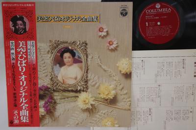 LP Record HIBARI MISORA  Misorahibari Original Zenkyoku Shu  AX7140 NIPPON COLUMBIA 1978 Japan Obi Japanese EnkaTraditional Used