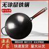 Yipan Kuty Chiński Wok