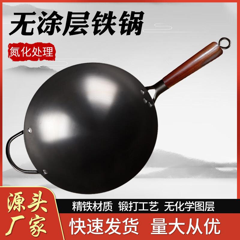 

Yipan Forged Chinese Wok