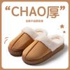 thick-soled plush cotton slippers indoor warm non-slip shoes plush deodorant plush slippers autumn and winter