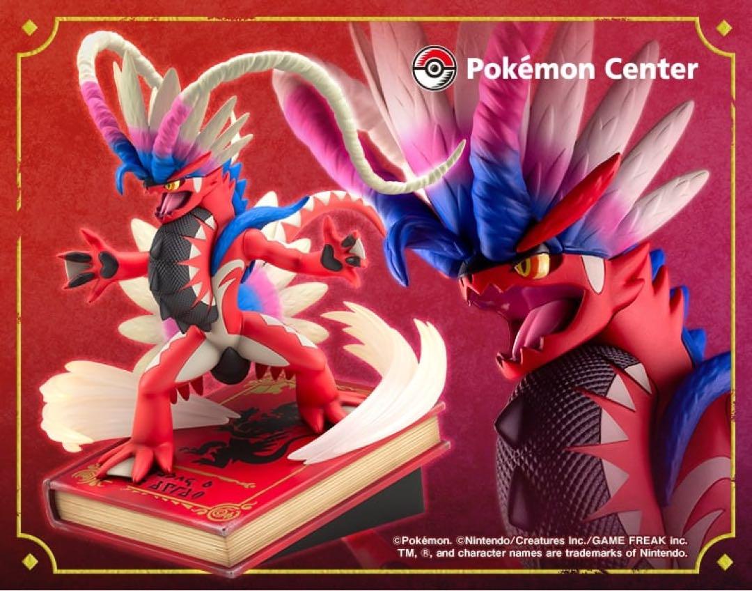 

[USED] Pokemon Kotobukiya Figure Corydon