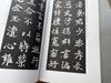 [USED] A collection of seven calligraphy books, including calligraphy works, rubbings, Chinese calligraphy, calligraphy, and inscriptions.