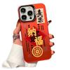 Applicable to Apple 16Pro mobile phone case 15promax New Year's iPhone14P matte 13pm God of Wealth 2026