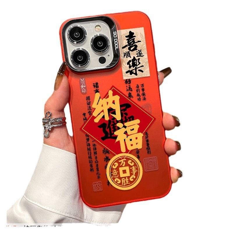 Applicable to Apple 16Pro mobile phone case 15promax New Year's iPhone14P matte 13pm God of Wealth 2026