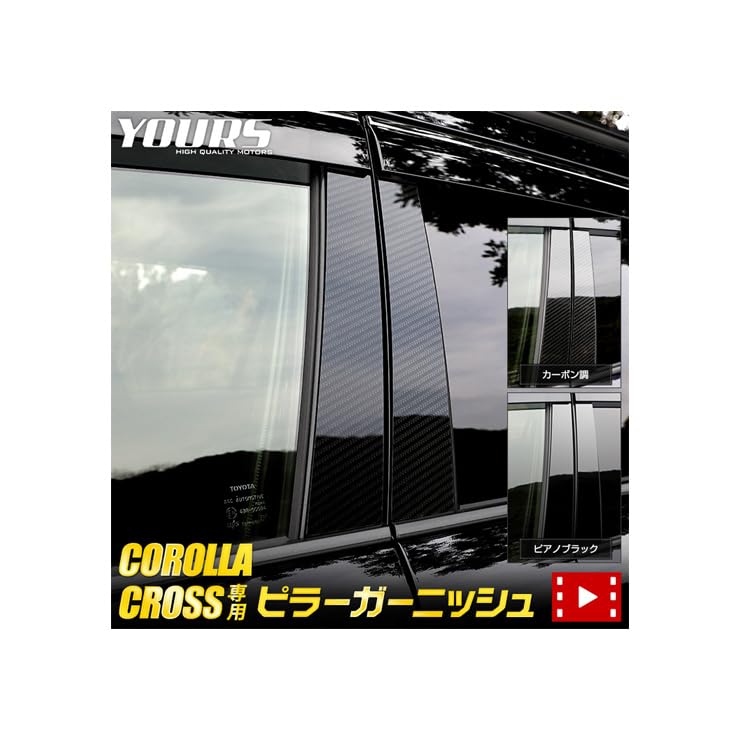 

Corolla Cross Эксклюзивный декоративный элемент для колонны 4 шт. COROLLA CROSS Покрытие царапин Аксессуары Внешние детали Индивидуальное украшение S YOURS [Без козырька] [Карбон