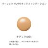 Orbis Perfect UV Liquid Foundation 30ml Natural 04 2-Piece Set