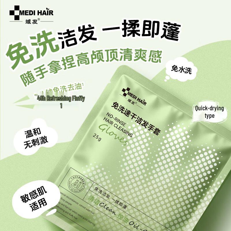No-Rinse Quick Dry Hair Cleaning Glove