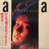 LP Record AYA KATSURAGI  Hitoribocchi No Concerto ALR28041 ALFA 1982 Japan Obi Japanese PopRock Used