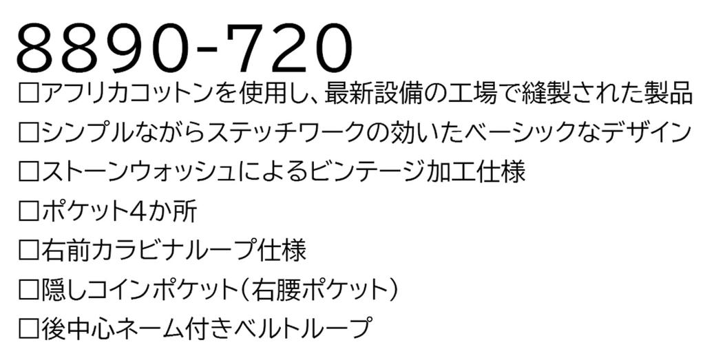 Toraichi Denim Workwear Set Work Jacket Includes a Towel Name (8890-124 & 8890-720 Jodhpurs) (with Logo) (S 04.Con)