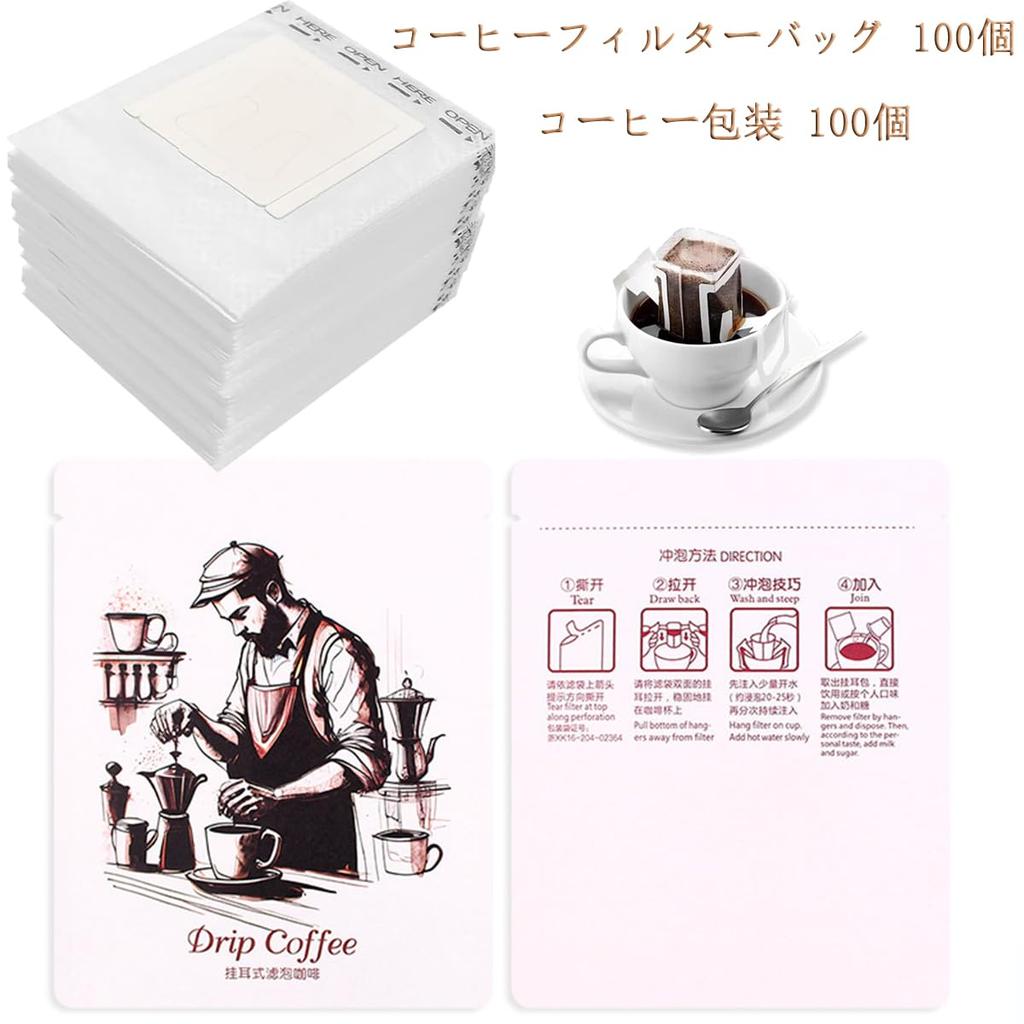 100-Pack Coffee Filter Bags and Coffee Bag Combination Set for 1-2 Cups, Portable OfficeTravel Drip Coffee Filter Tool Set (06)