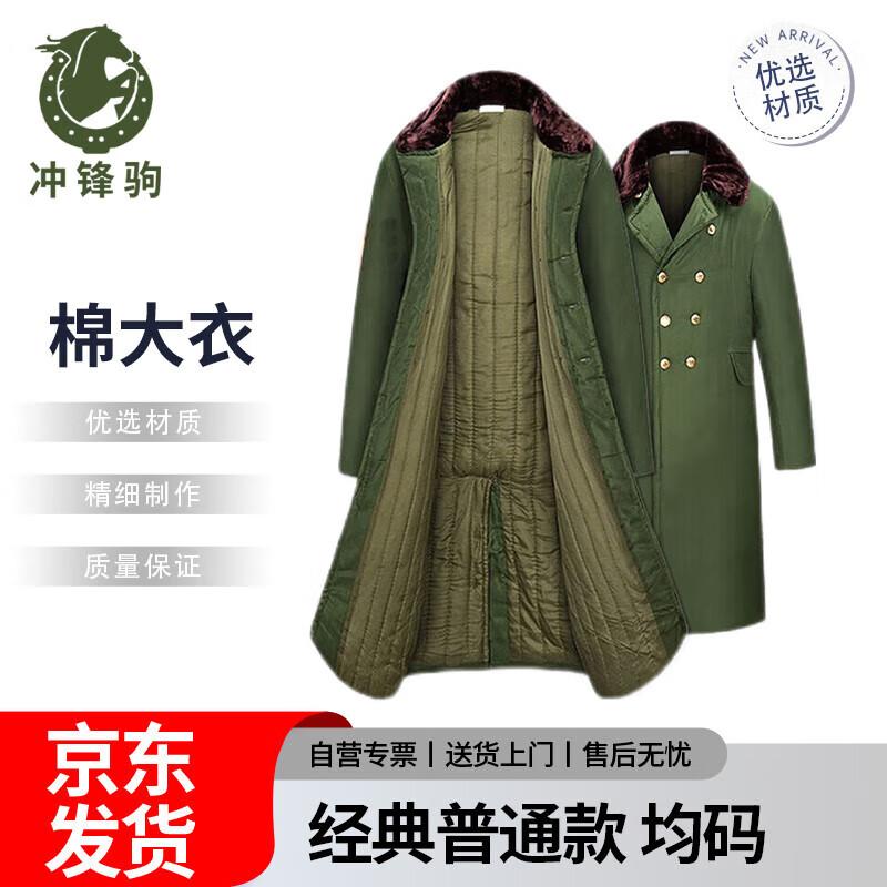 Chongfengju Cotton Parka
