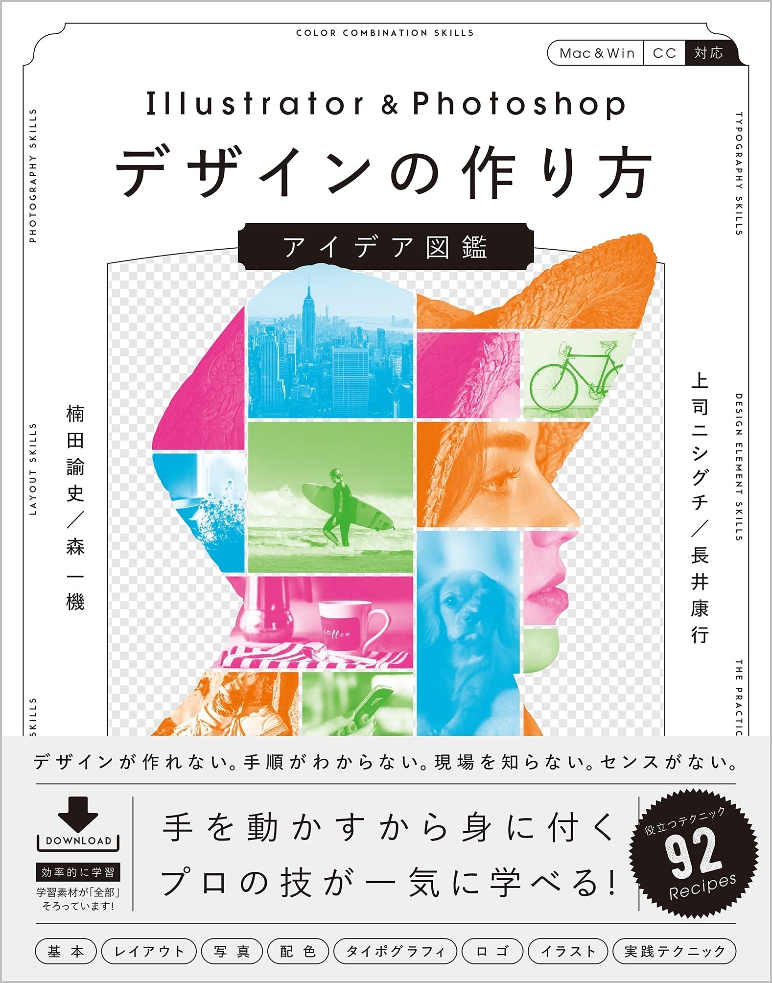 Illustrator & Photoshop Design Ideas and Guide