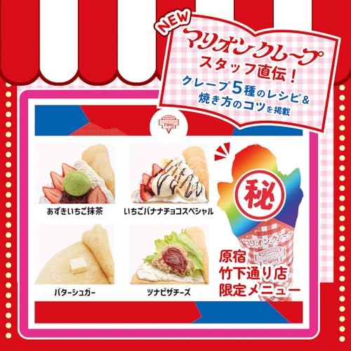 Marion Crepe Supervised Easy Crepe Shop At Home NEW Crepe Maker TKSK