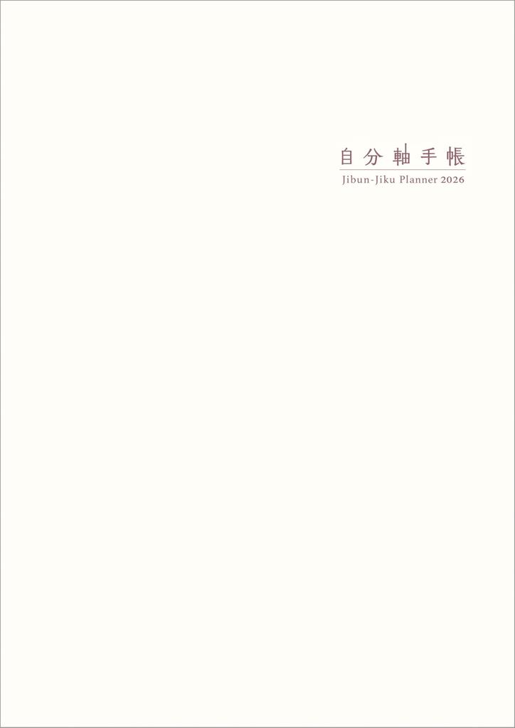 My Own Axis Planner 2026 January Start A5 Monthly Weekly