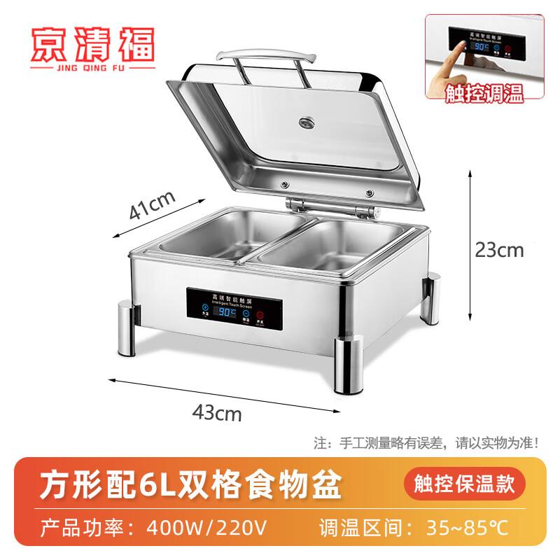 Digital Electric Buffet Food Warmer