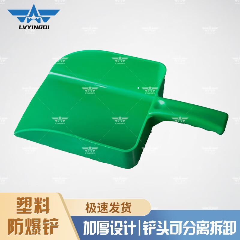 Heavy-Duty Chemical Resistant Plastic Shovel