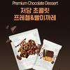 DELIGHT PROJECT Pretzel de Chocolate Baixo Açúcar 80g/3 pacotes