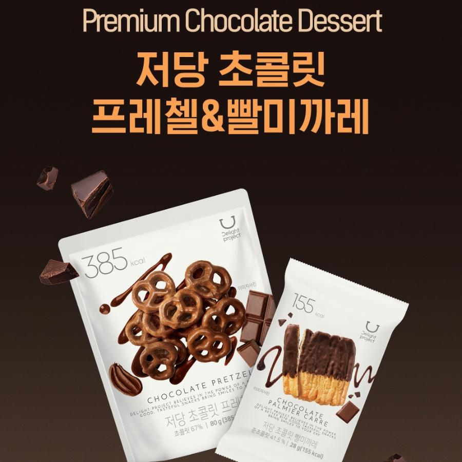 DELIGHT PROJECT Pretzel de Chocolate Baixo Açúcar 80g/3 pacotes