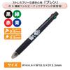 BSS Snoopy Pen 05mm Black ES538BK Multi-Function Blen4+S