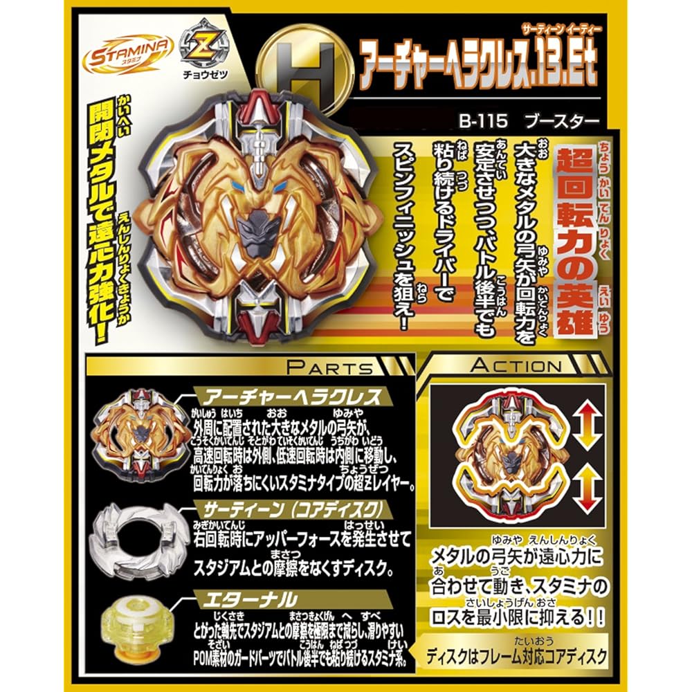 Beyblade Burst B-115 Booster Archer Hercules 13.Et Toy Spinner Game