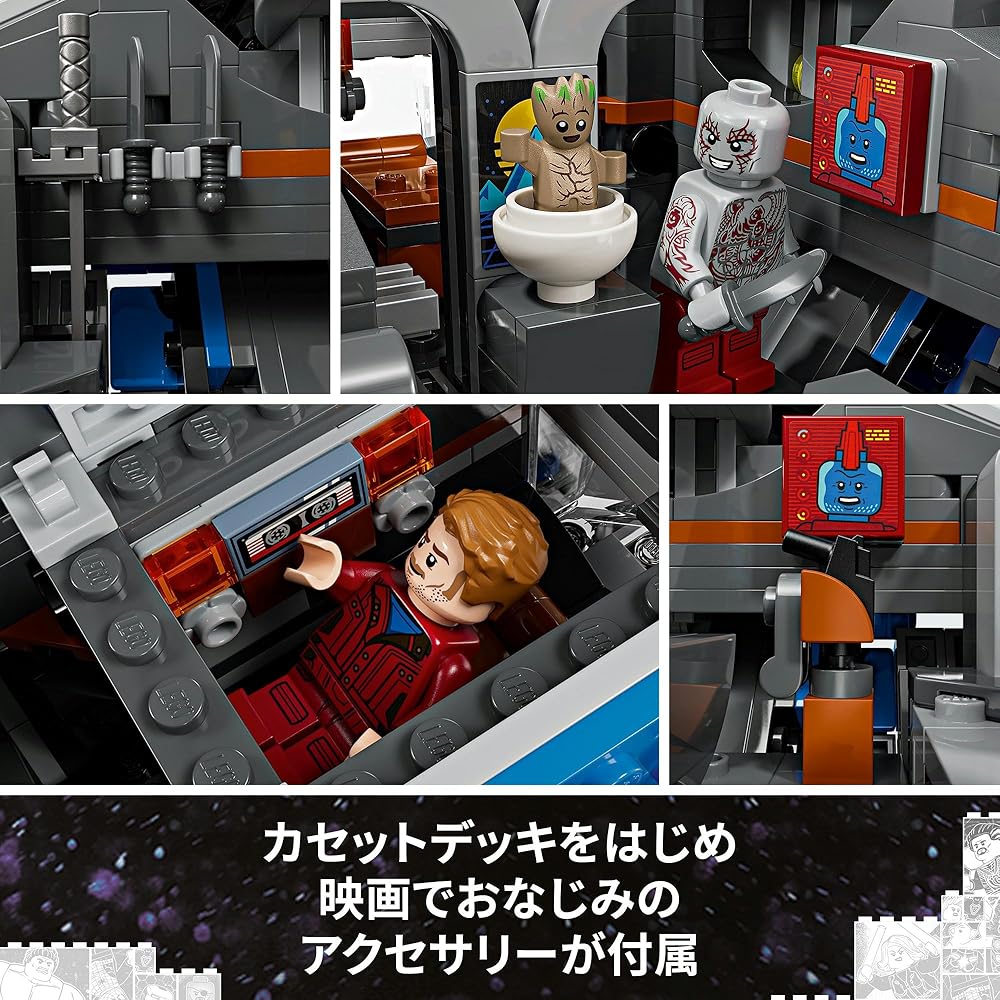 LEGO Marvel Guardians of the Galaxy Milano Toy Building Blocks for Kids Ages 12-14