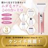 Vio Shaver and Body Trimmer for Men and Delicate and Whole USB MUM JAPAN Women, Eyebrows, Areas, Face, Body, Rechargeable, 5-in-1, Multi-Function,