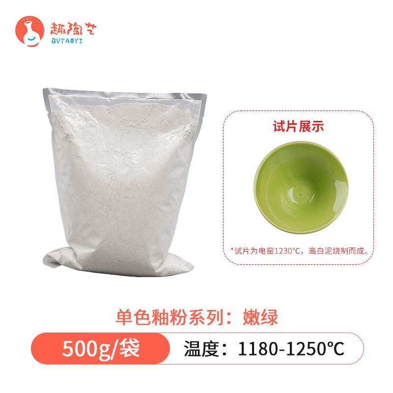 500g Medium Temperature Ceramic Underglaze Color Toner Special Ceramic Pigment for School Pottery Bar
