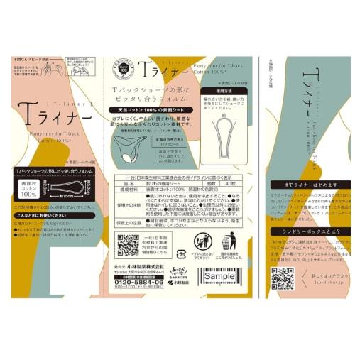 Sarasaty 100% Cotton T-Back Panty Liners (T-Liners), Unscented, 40 Sheets, Set of 2 with Bonus