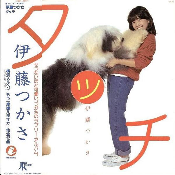 

LP Record TSUKASA ITO - Touch JAL32 JAPAN 1982 Japan Obi Japanese Pop Star