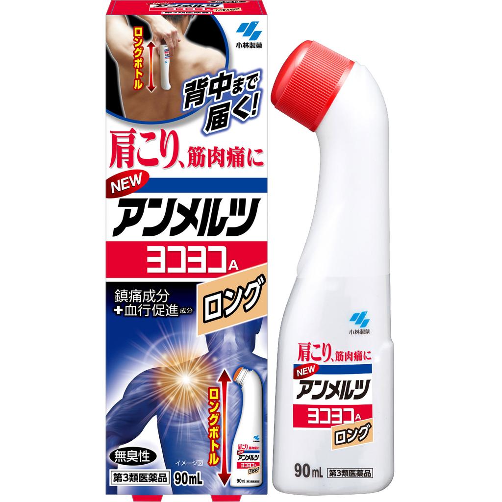 Kobayashi Pharmaceutical Amelts New Yokoyoko A Long 90ml Liquid Topical Agents Efficacy: Stiff Shoulders, Muscle Pain, Muscle Fatigue, Lower Back Pain