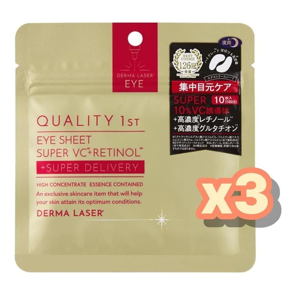 Quality 1st Derma Laser Eye Sheet Super VC Retinol 10 Sheets, 3 Packs