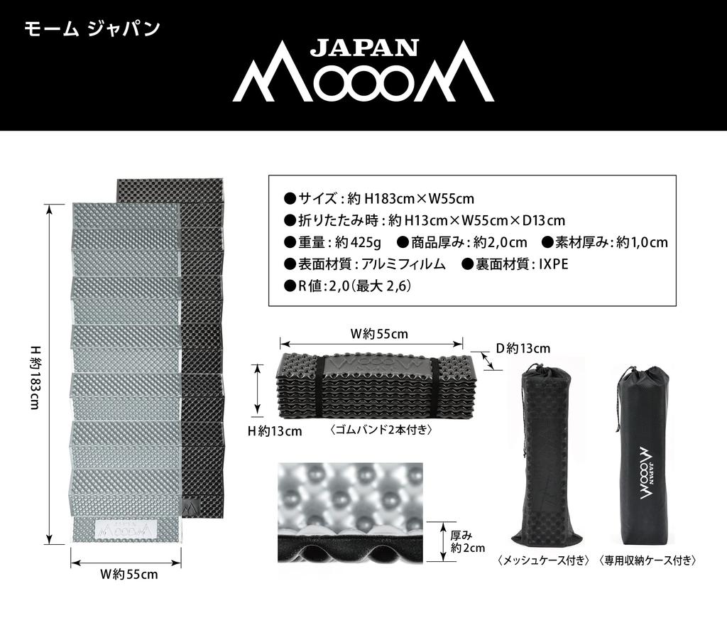 [MoooM JAPAN] MoooM Japan Campingmatte, Outdoormatte, extra dick 20 mm, Freizeitmatte, Schlafsackmatte, silberne Matte [2 Arten von Aufbewahrungstaschen enthalten]