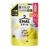 Emar Laundry Detergent for Delicates, Contains Double the Firming Ingredients! Restores Wrinkle Shape with Every Wash. Refreshing Green Scent. 1400g R