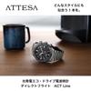 CITIZEN ATTESA Lightweight Titanium Watch with ACT Sapphire Fit Date Second Business Solar Powered (Radio-Controlled/Waterproof/Chronograph)