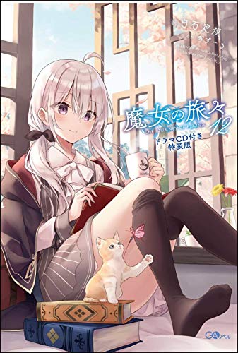 Wandering Witch: The Journey of Elaina 12 Special Edition with Drama CD (GA Novel)