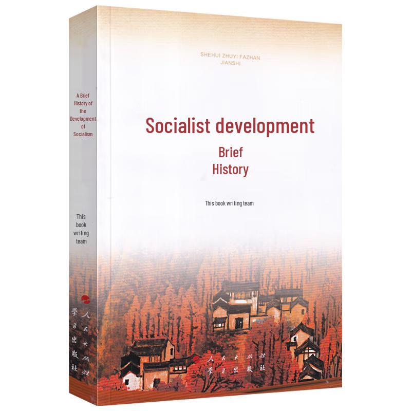 A Brief History of Socialist Development
