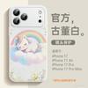 Applicable to Apple 17promax mobile phone case, new iPhone14Pro case 16promax advanced women 13/12