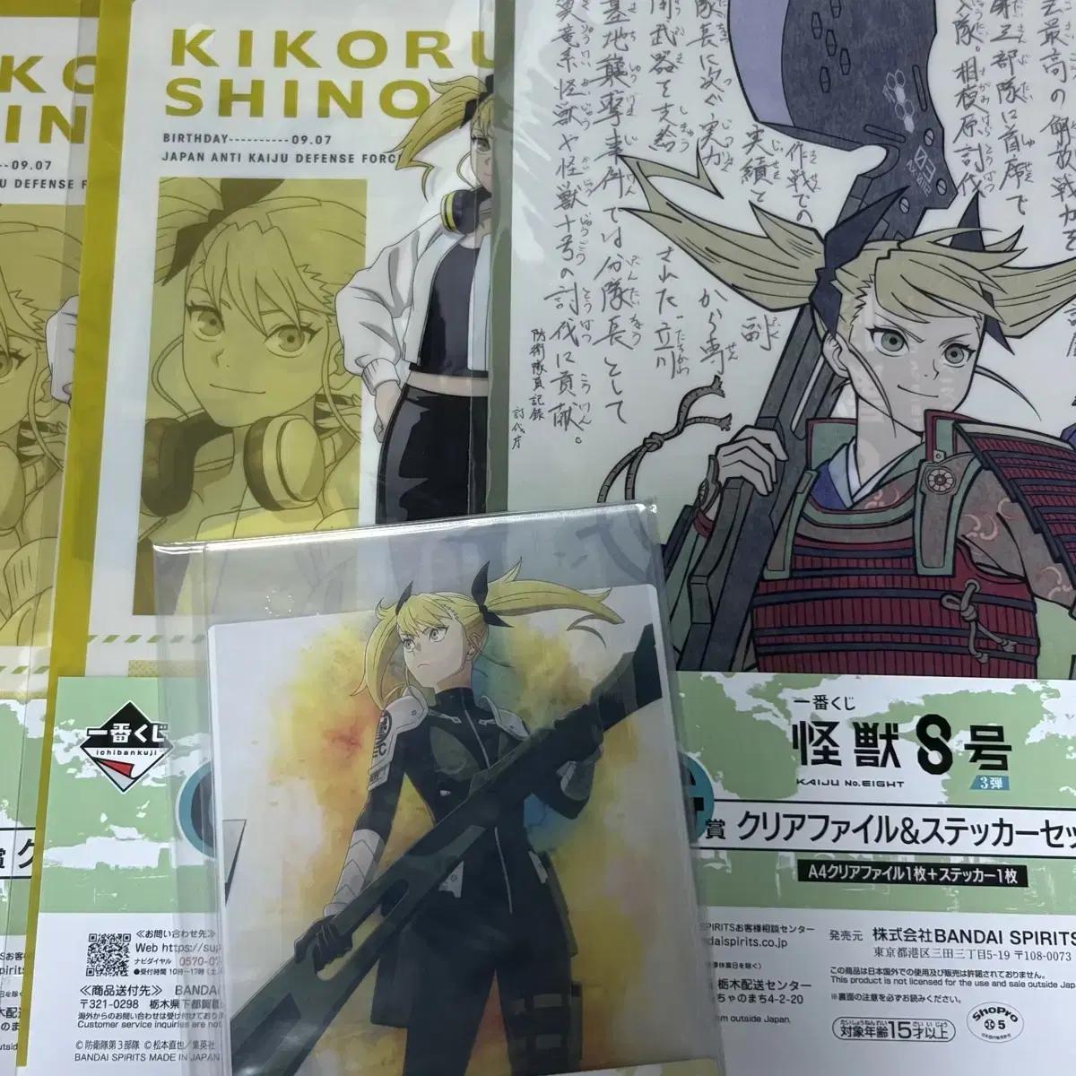 

Монстр Нет. 8 Кудзи Награда C Награда G Кикору