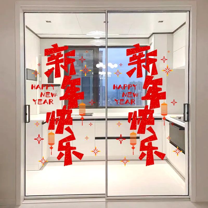 New Year Stickers Self Adhesive Double Sided for Glass Door Window Decoration Kitchen Living Room Wall Art