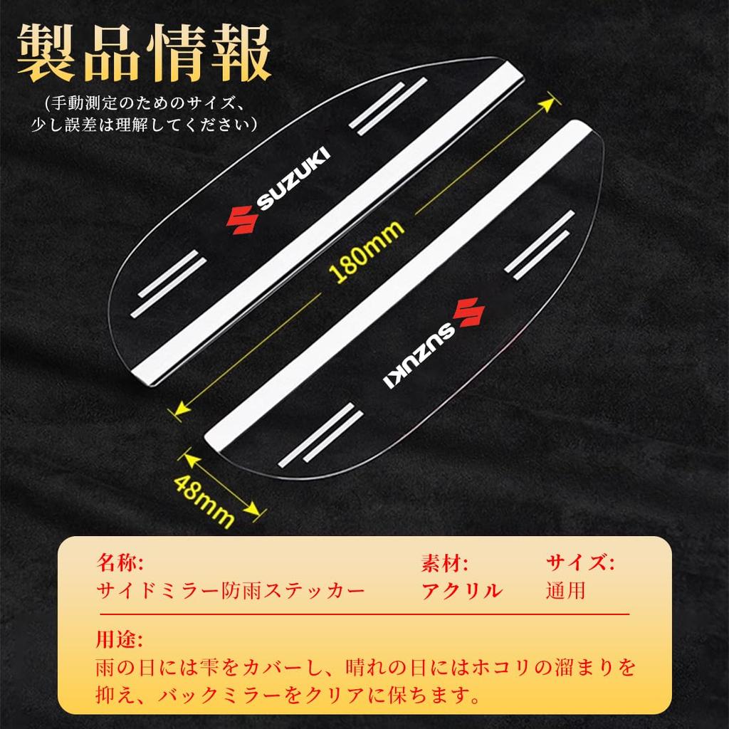 GOODGOODCAR Door Mirror Visors for New Suzuki All Rainproof Protect Side Mirrors from Rain and Safe Maintain Protective Exterior Accessories with