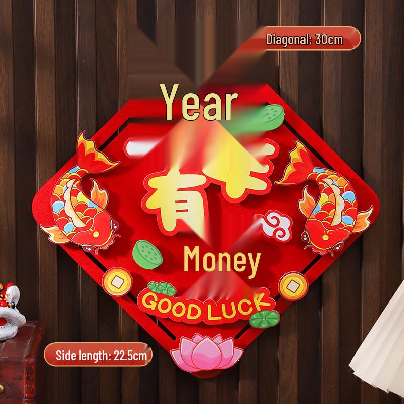 Lilang Guochao New Year DIY Door Sticker Craft Kit